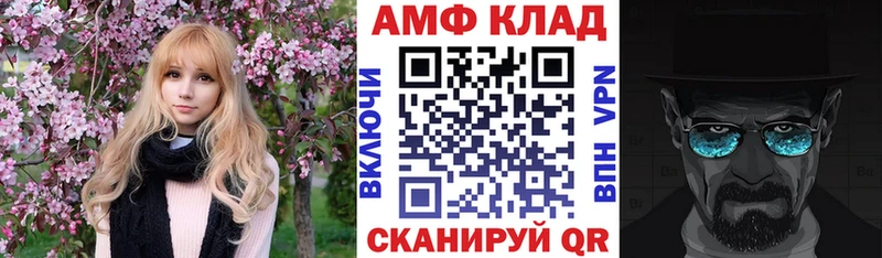 Amphetamine VHQ Старый Оскол