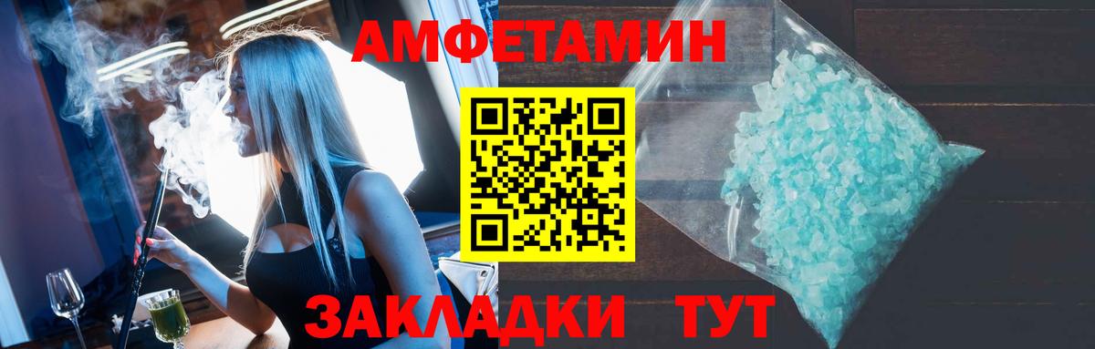 Amphetamine 97% Старый Оскол