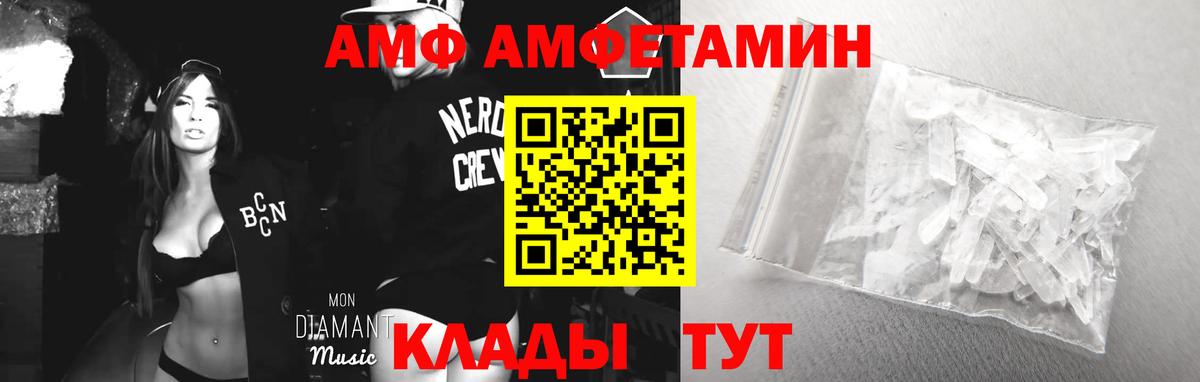 АМФ  Амфетамин 98%  Вход с VPN  Старый Оскол 