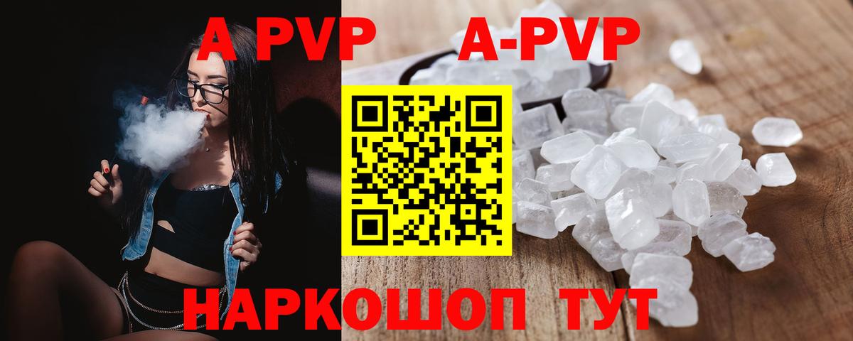 Старый Оскол  А ПВП СК  Alfa_PVP крисы CK  Вход с VPN  А ПВП кристаллы 