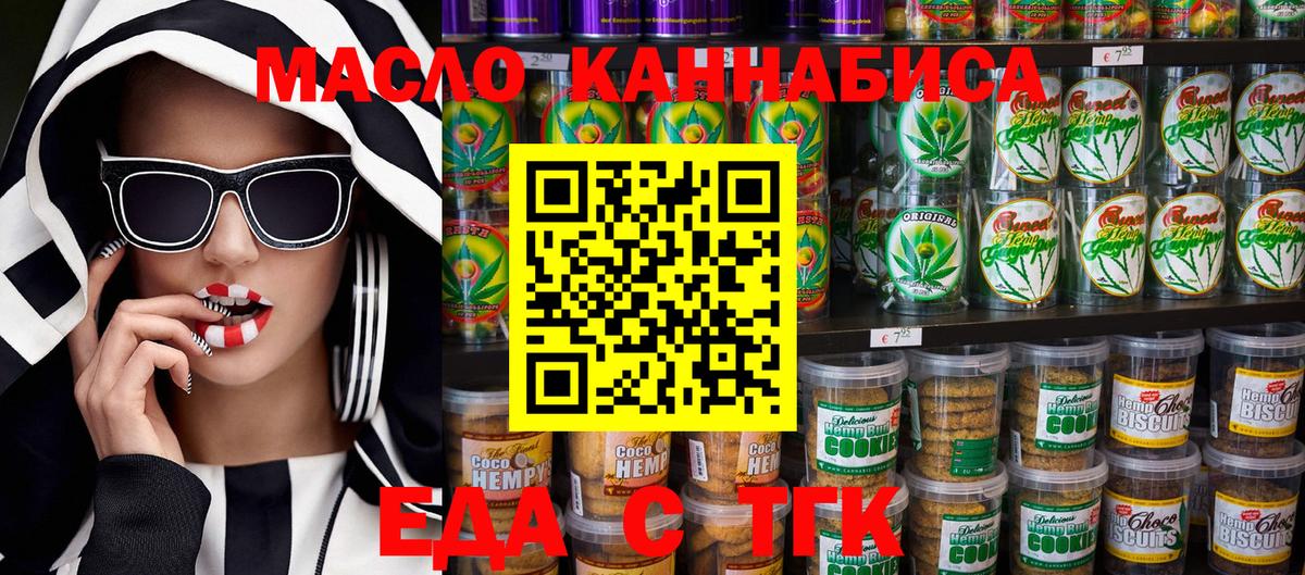 Cannafood конопля  Вход с VPN  Старый Оскол 