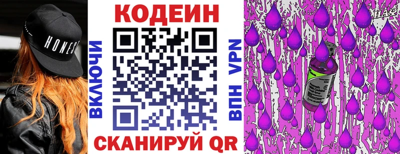 нарко площадка Telegram  Старый Оскол  Кодеиновый сироп Lean напиток Lean (лин) 