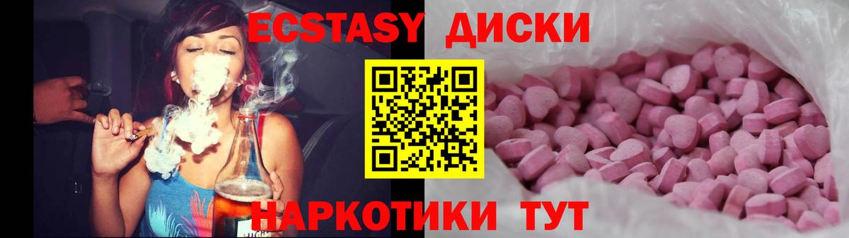 ЭКСТАЗИ 99% Старый Оскол
