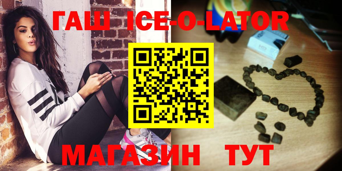 Гашиш Изолятор Старый Оскол
