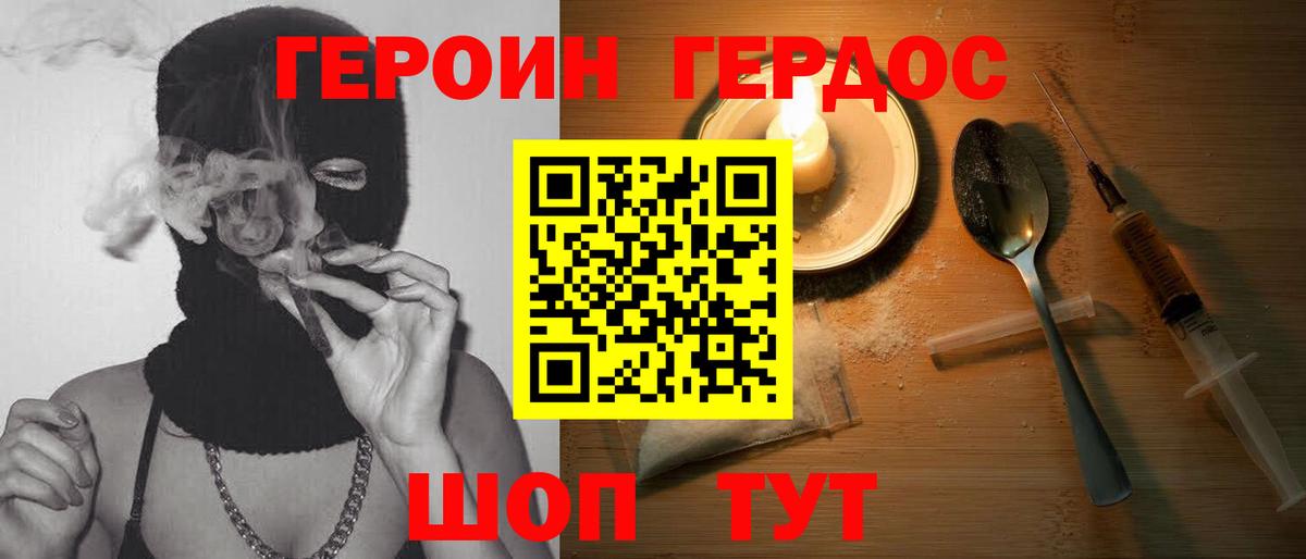 Старый Оскол  Героин  Вход с VPN  ГЕРОИН афганец 