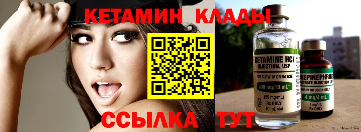 ссылка на мегу ONION  Вход с VPN  Кетамин VHQ  Старый Оскол  Кетамин ketamine 