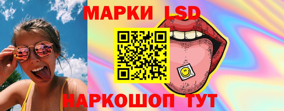 ЛСД экстази  LSD-25 экстази кислота  Вход с VPN  Лсд 25 экстази кислота  Старый Оскол 