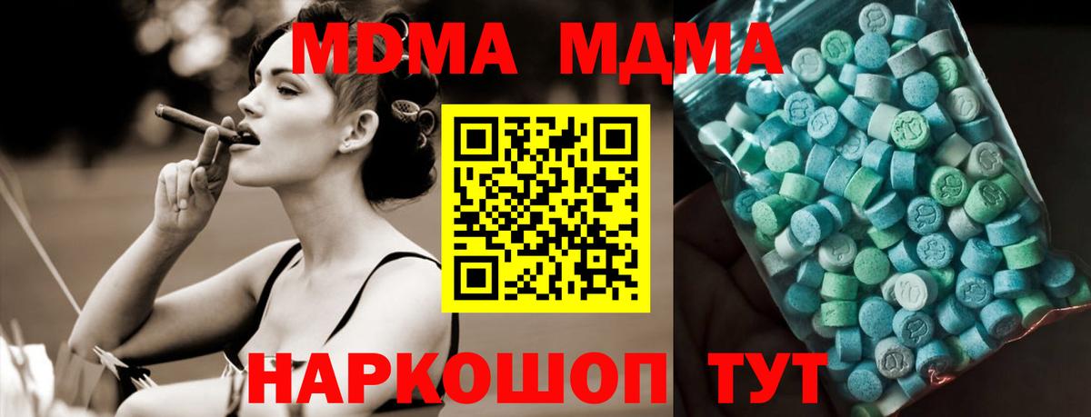 МДМА Molly Старый Оскол