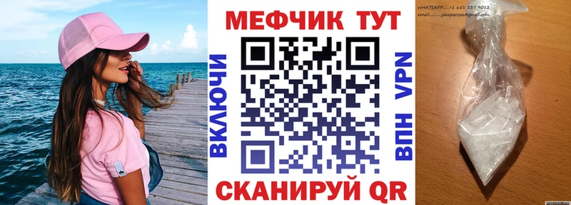 Мефедрон кристаллы Старый Оскол