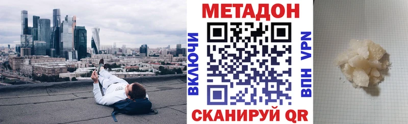 Метадон methadone Старый Оскол