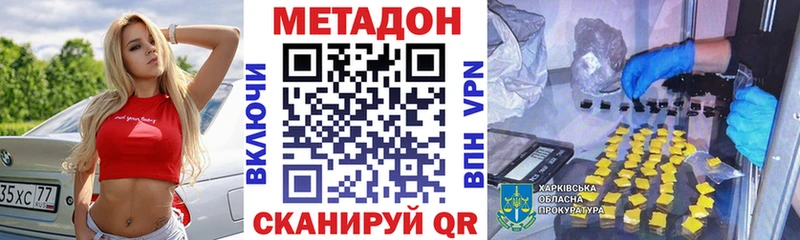 Метадон methadone  Старый Оскол 