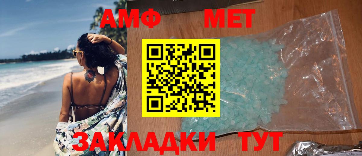 Старый Оскол  МЕТАМФЕТАМИН пудра  Вход с VPN 