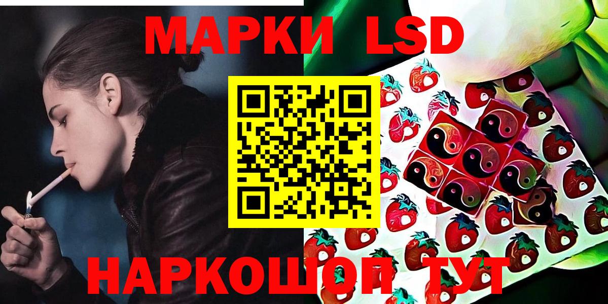 Марки 25I-NBOMe  Марки N-bome 1,5мг  Вход с VPN  Старый Оскол 