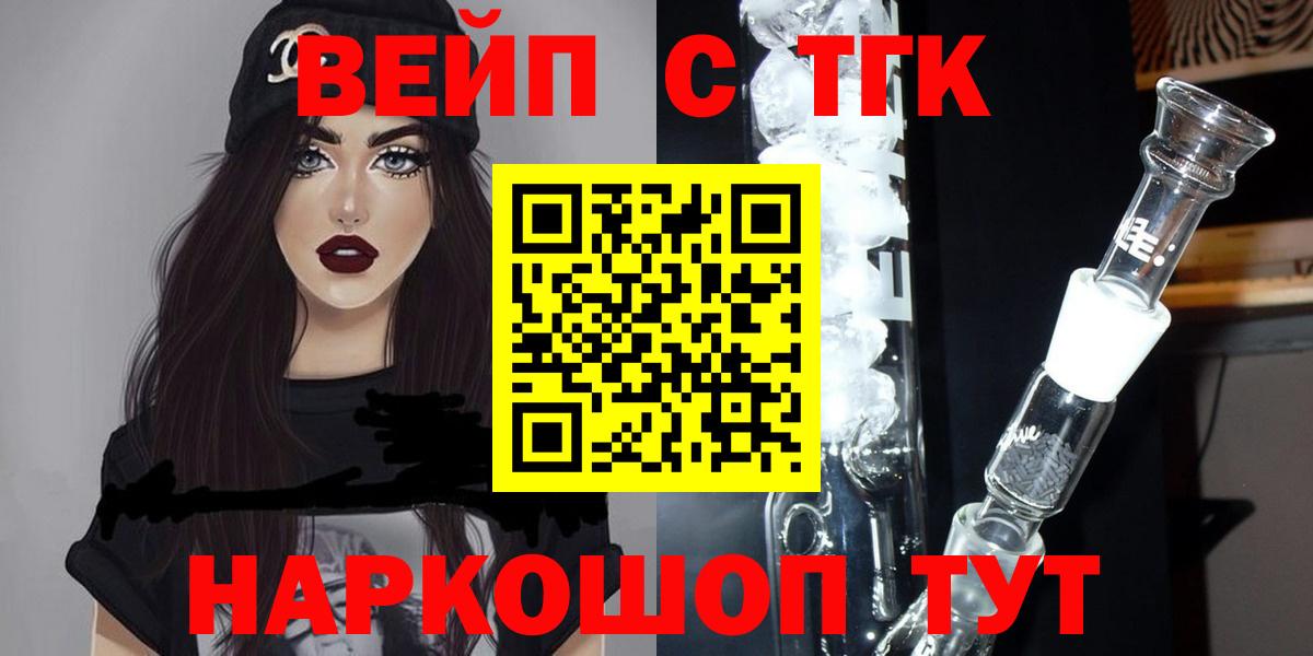 Дистиллят ТГК жижа  Вход с VPN  наркошоп  Старый Оскол 