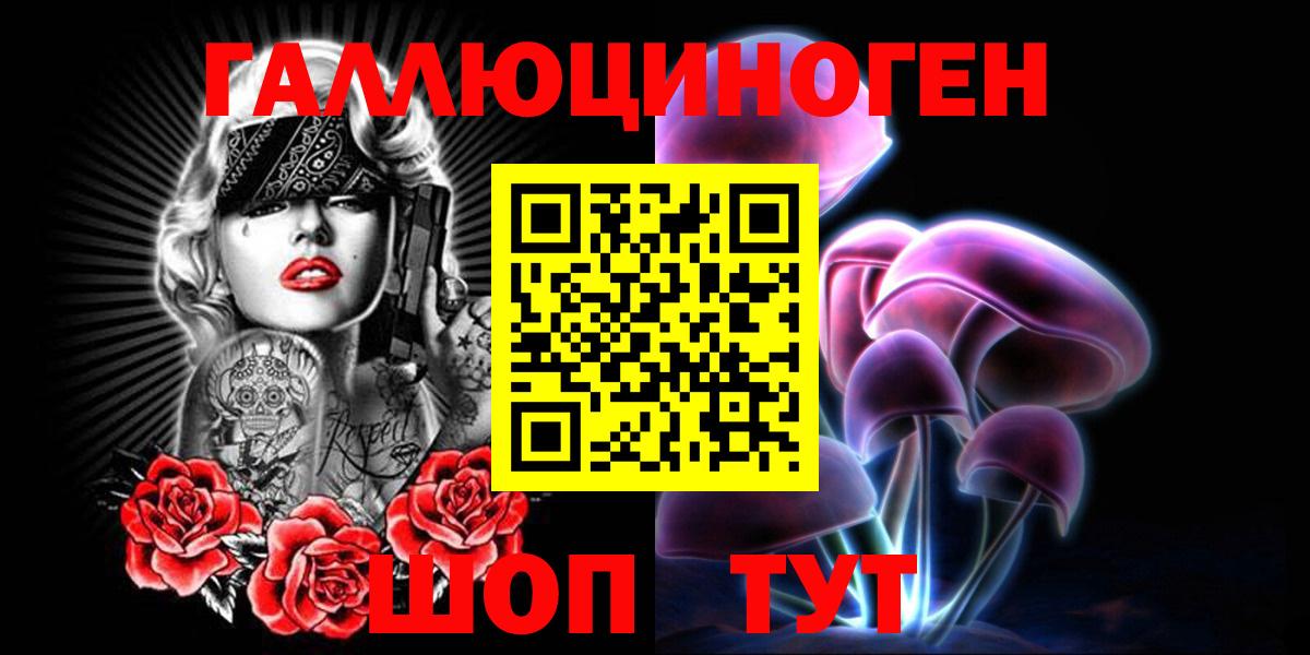 Старый Оскол  Псилоцибиновые грибы мухоморы  как найти закладки  Вход с VPN 